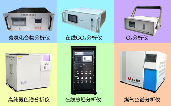 烴類(lèi)化合物分析儀