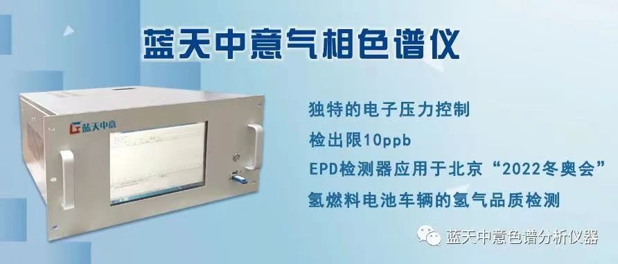 氫燃料電池用氫分析